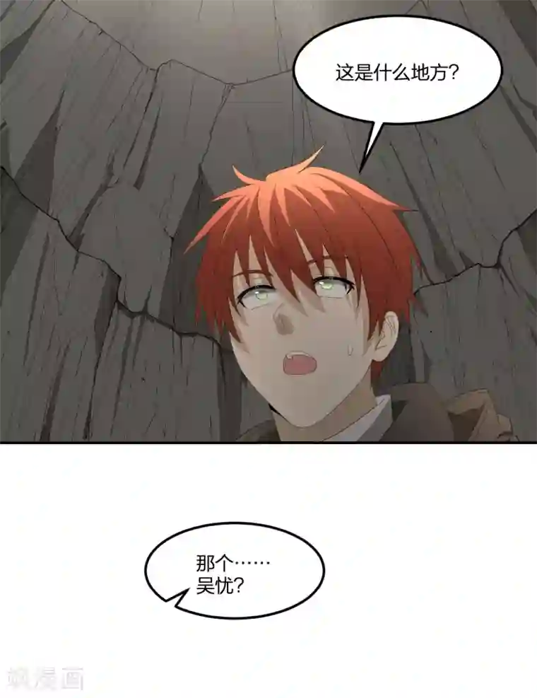 逆天仙命第36话 杂兵