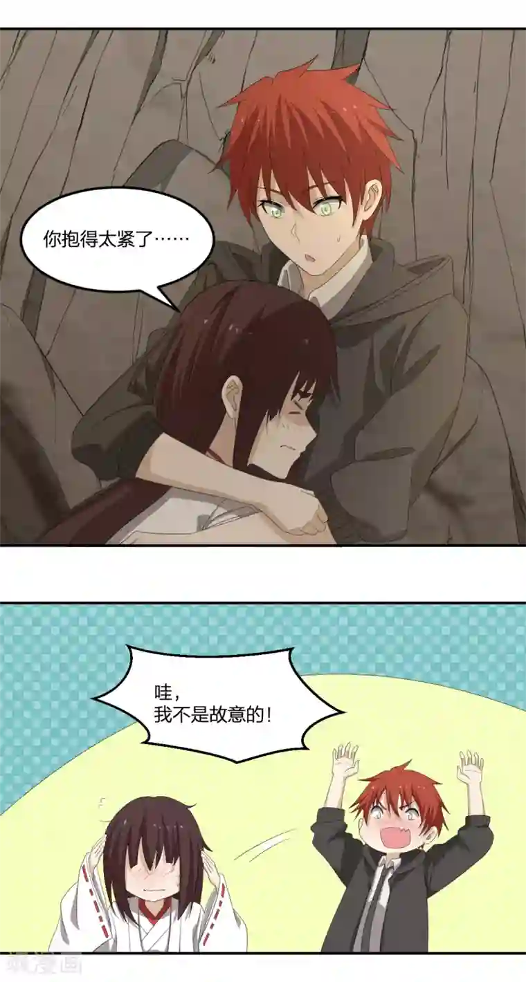 逆天仙命第36话 杂兵