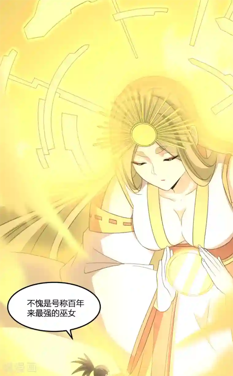 逆天仙命第36话 杂兵