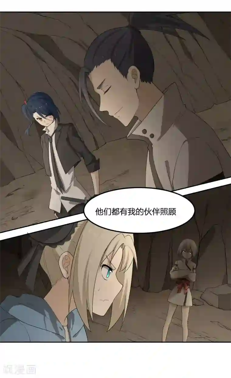 逆天仙命第36话 杂兵