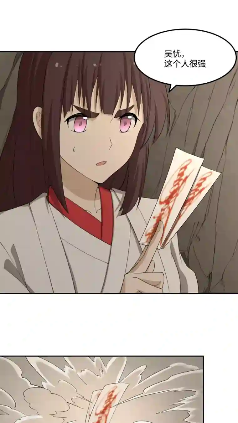 逆天仙命第36话 杂兵