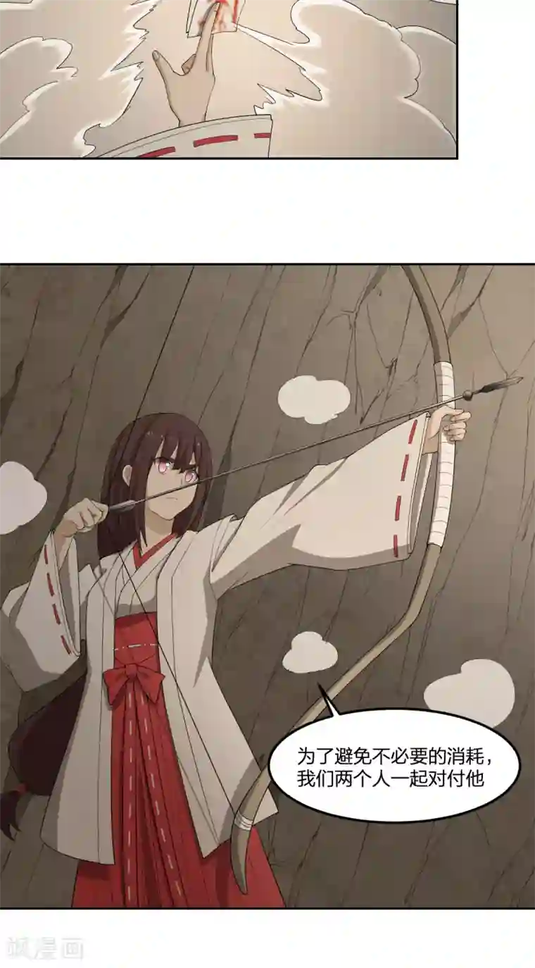 逆天仙命第36话 杂兵