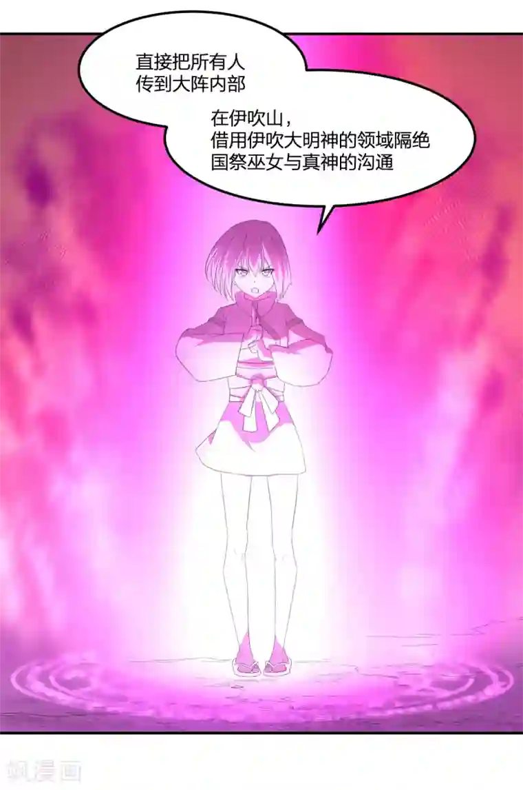 逆天仙命第36话 杂兵