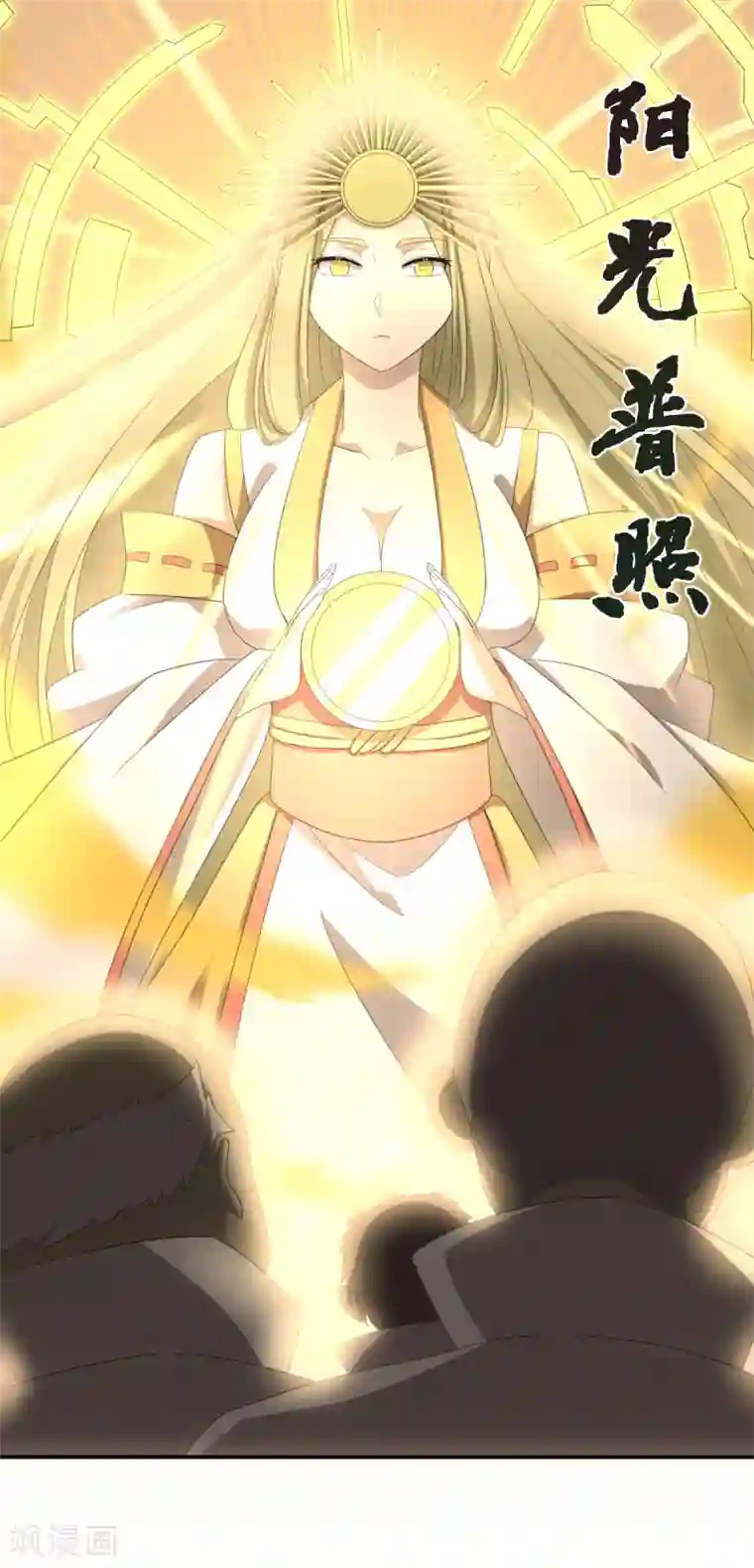 逆天仙命第36话 杂兵