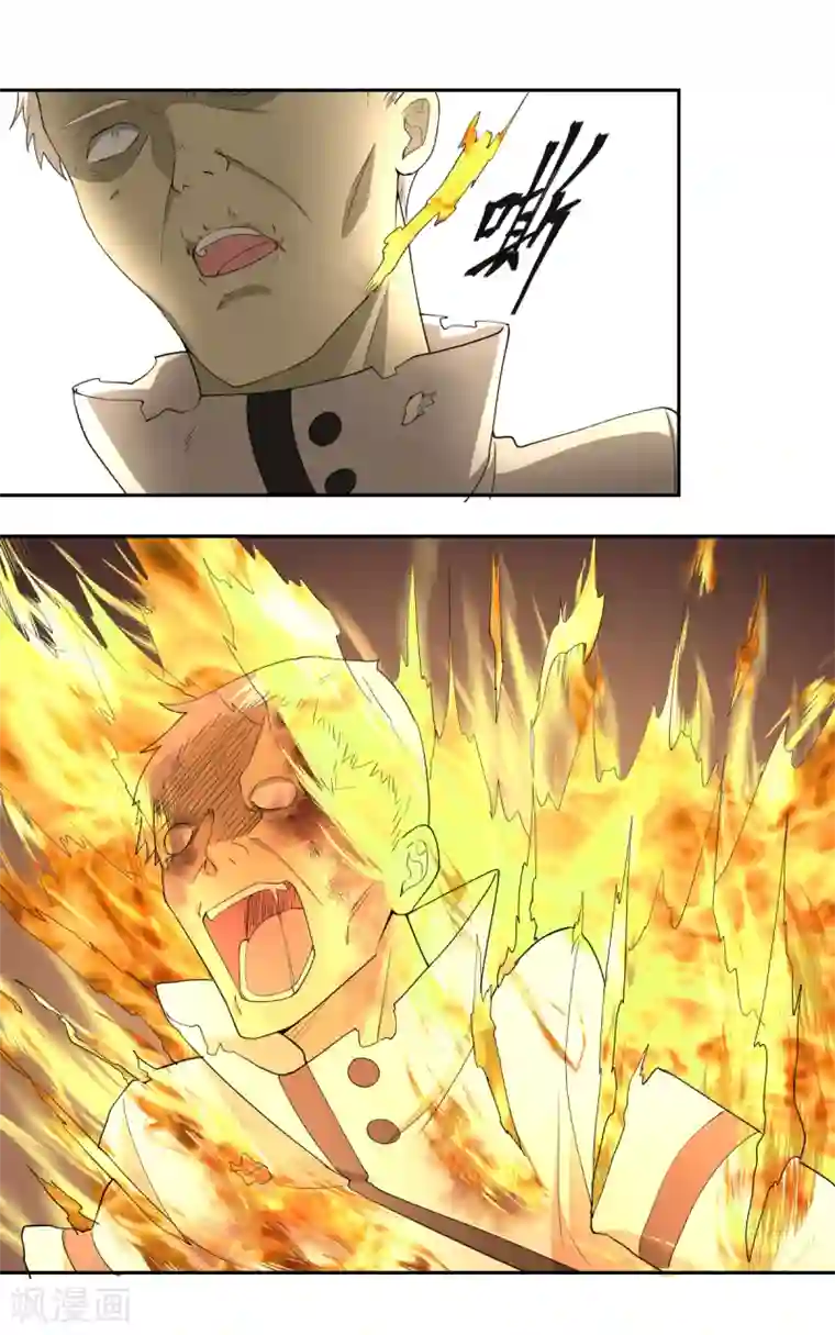 逆天仙命第36话 杂兵