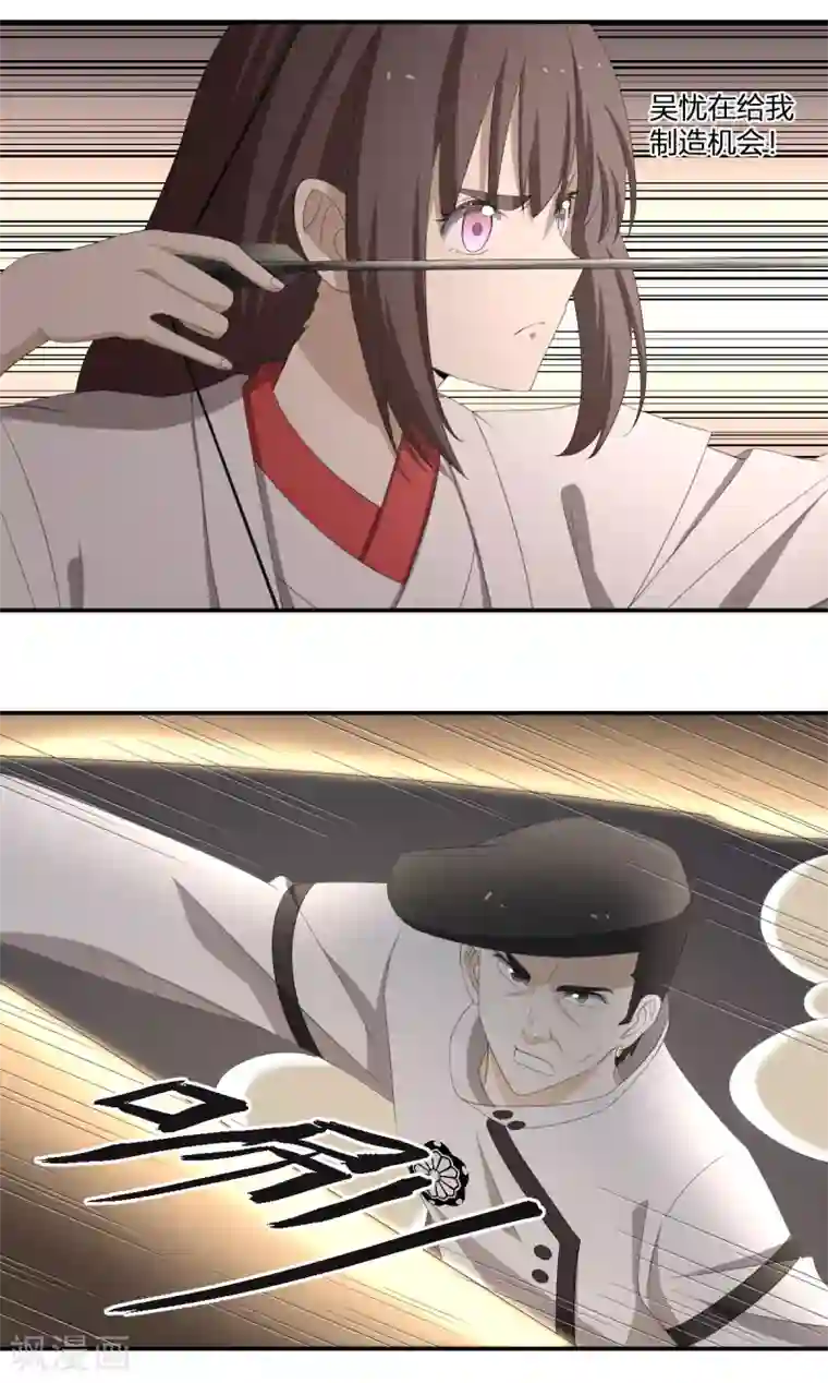 逆天仙命第37话 打架过程不许狗粮