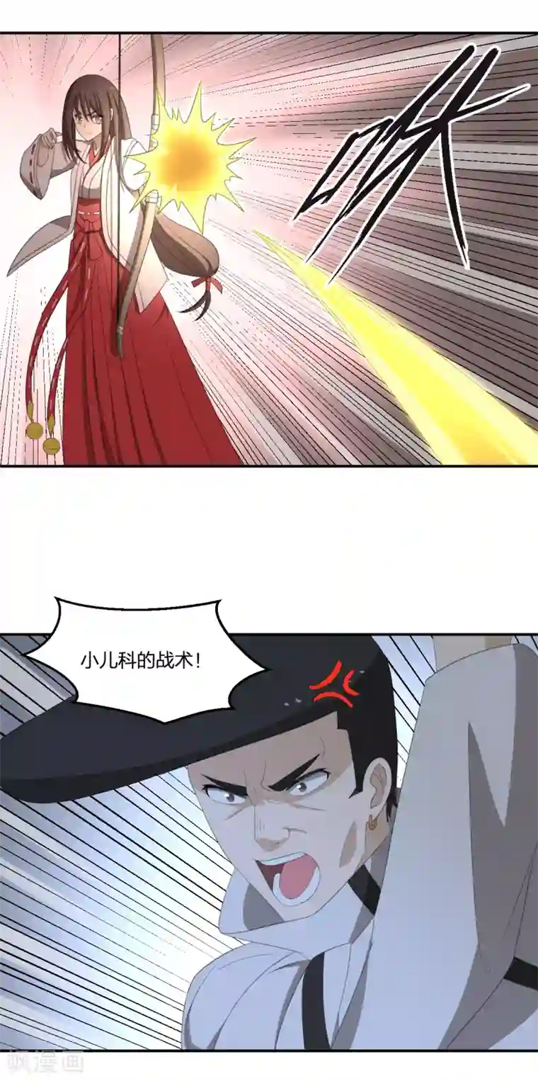 逆天仙命第37话 打架过程不许狗粮