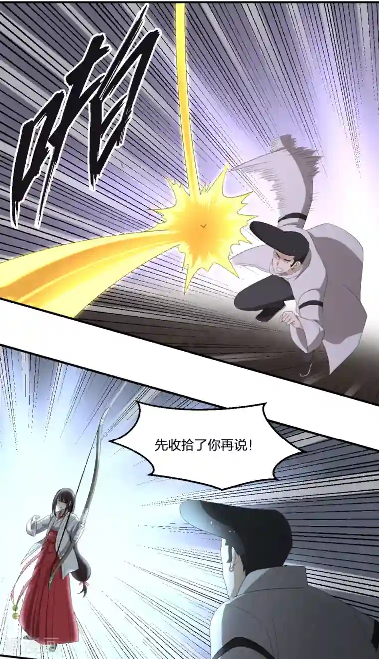 逆天仙命第37话 打架过程不许狗粮
