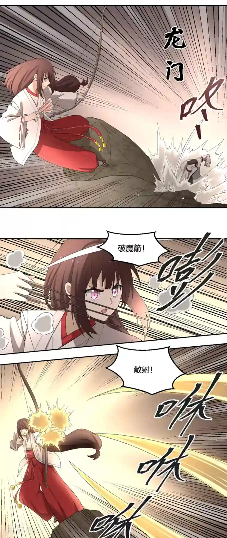 逆天仙命第37话 打架过程不许狗粮