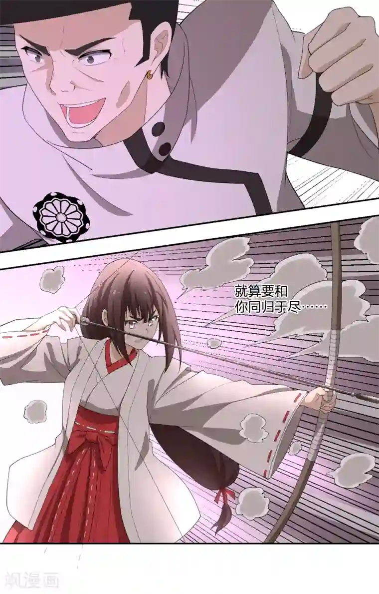 逆天仙命第37话 打架过程不许狗粮