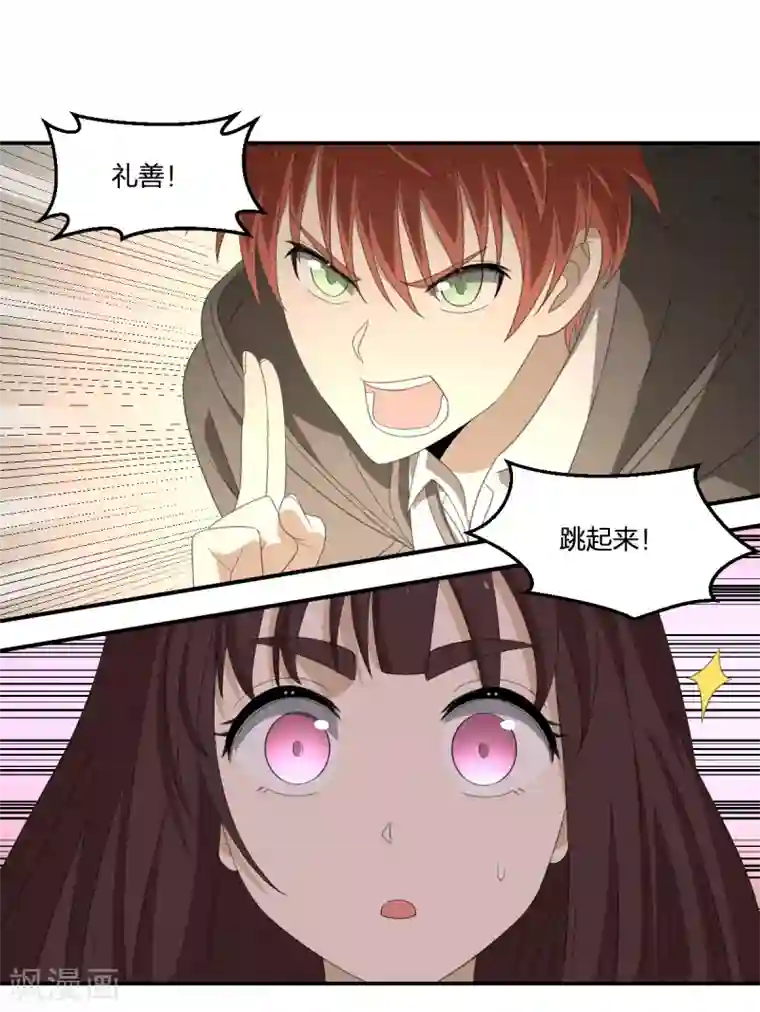 逆天仙命第37话 打架过程不许狗粮