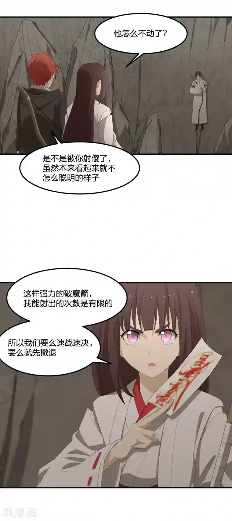 逆天仙命第37话 打架过程不许狗粮