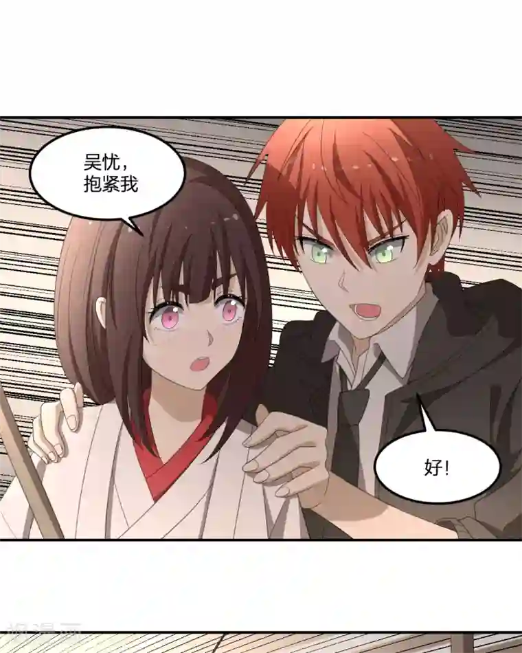 逆天仙命第37话 打架过程不许狗粮