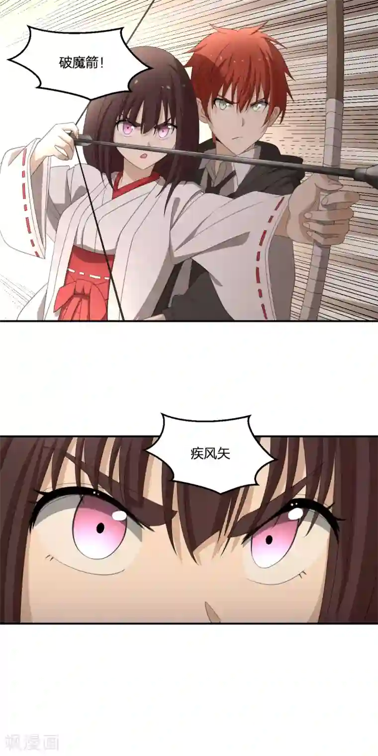 逆天仙命第37话 打架过程不许狗粮