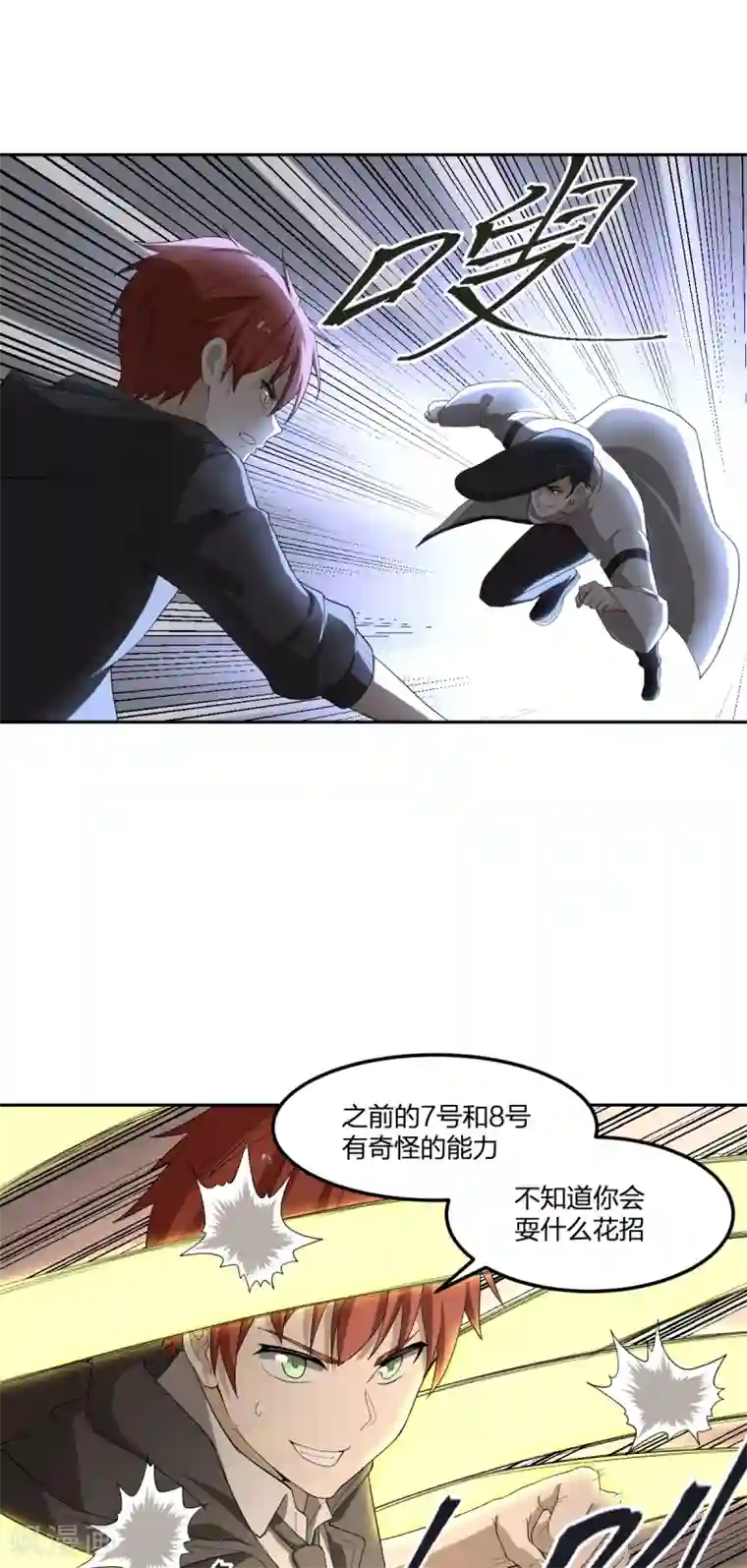 逆天仙命第37话 打架过程不许狗粮