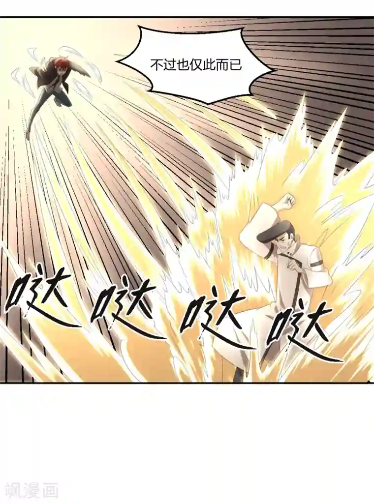 逆天仙命第37话 打架过程不许狗粮