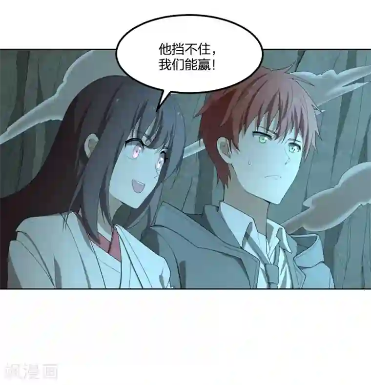 逆天仙命第38话 我要救他