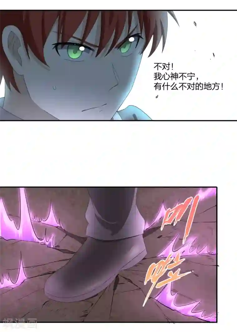 逆天仙命第38话 我要救他