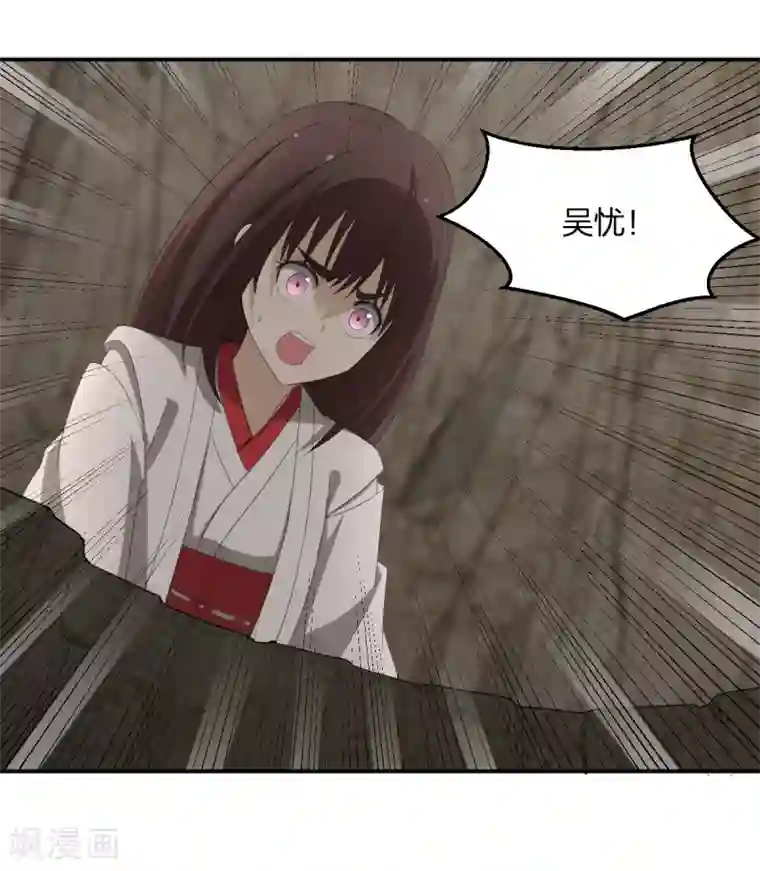 逆天仙命第38话 我要救他