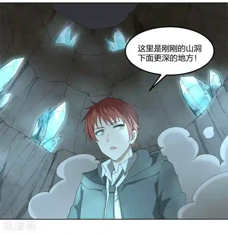 逆天仙命第38话 我要救他