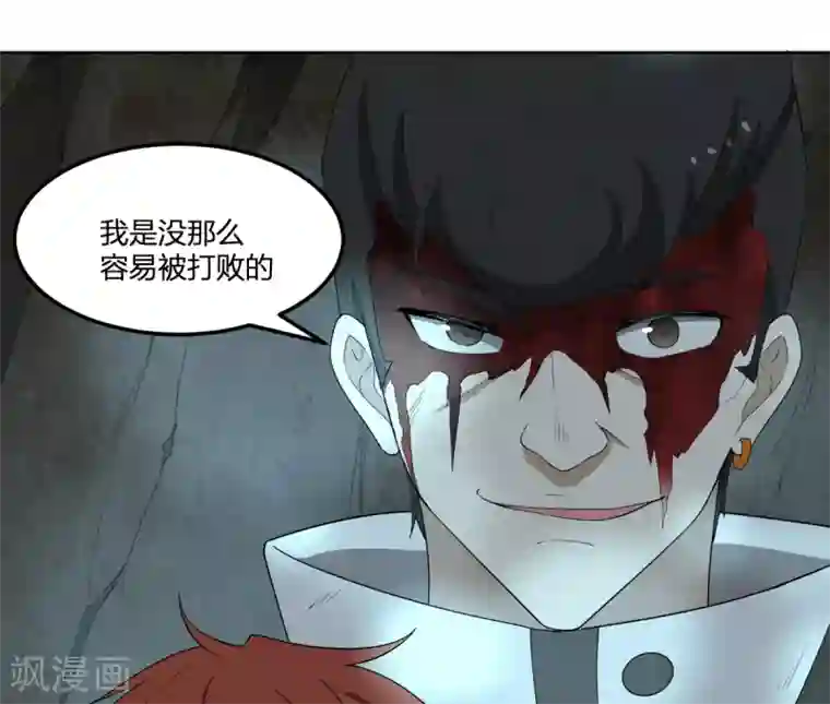 逆天仙命第38话 我要救他