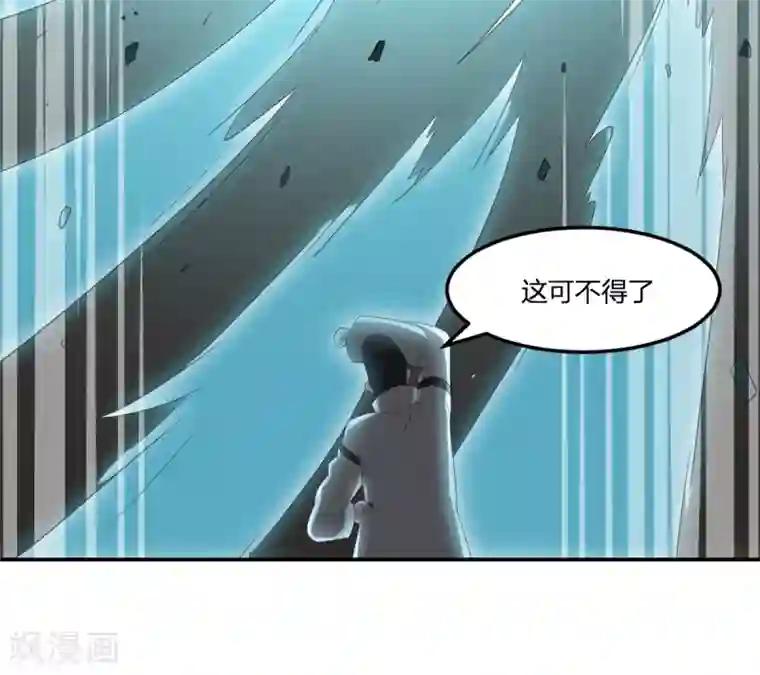 逆天仙命第38话 我要救他