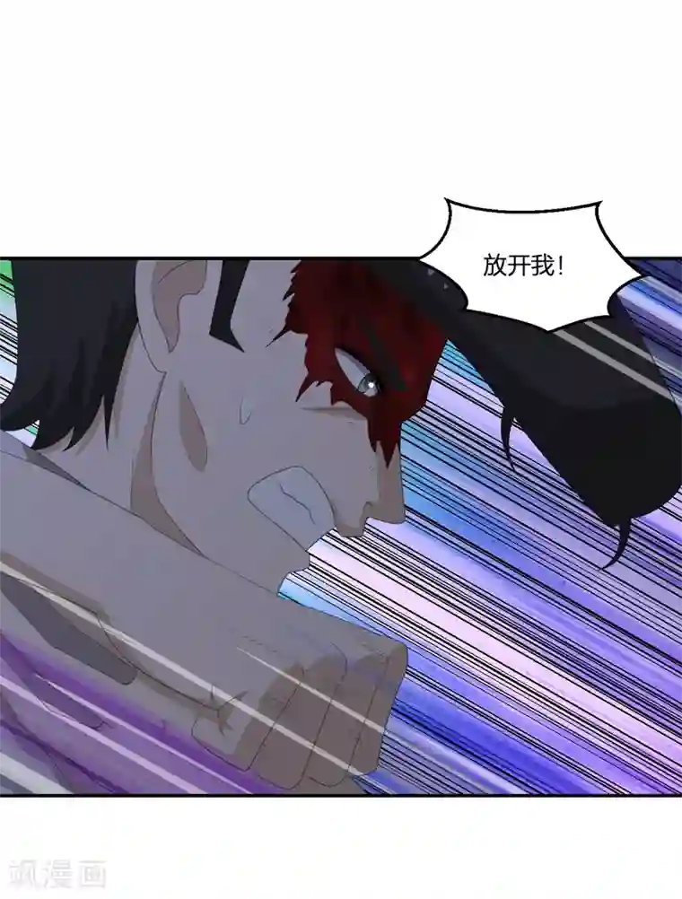 逆天仙命第38话 我要救他