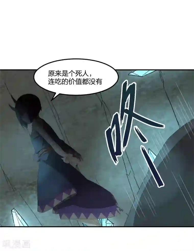 逆天仙命第38话 我要救他