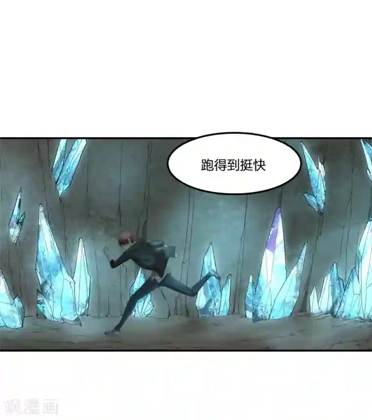 逆天仙命第38话 我要救他