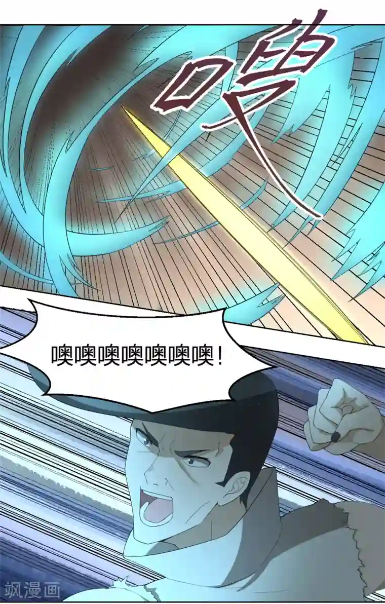 逆天仙命第38话 我要救他