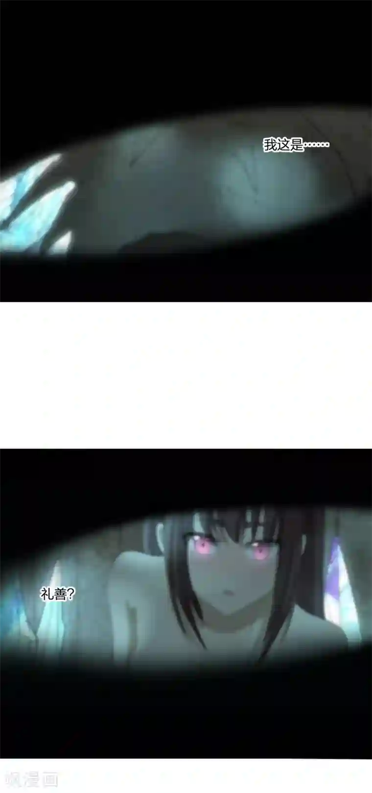 逆天仙命第39话 剑技传人