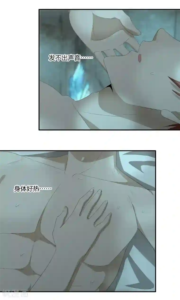 逆天仙命第39话 剑技传人