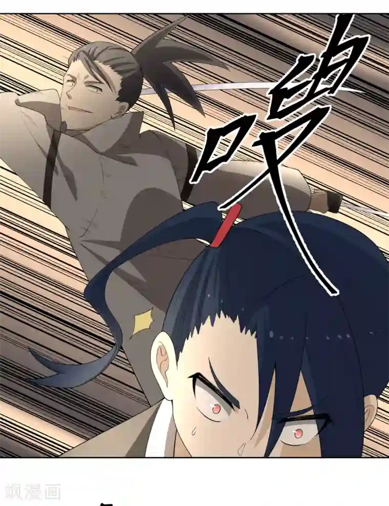 逆天仙命第39话 剑技传人