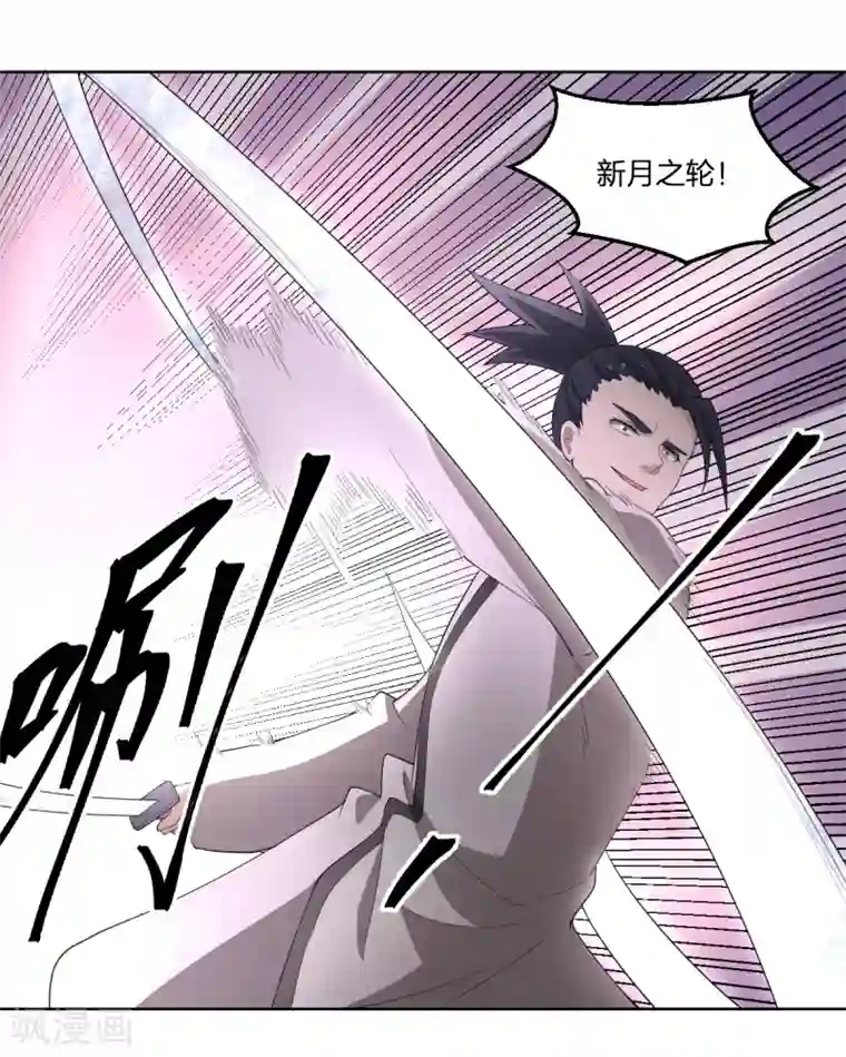 逆天仙命第39话 剑技传人