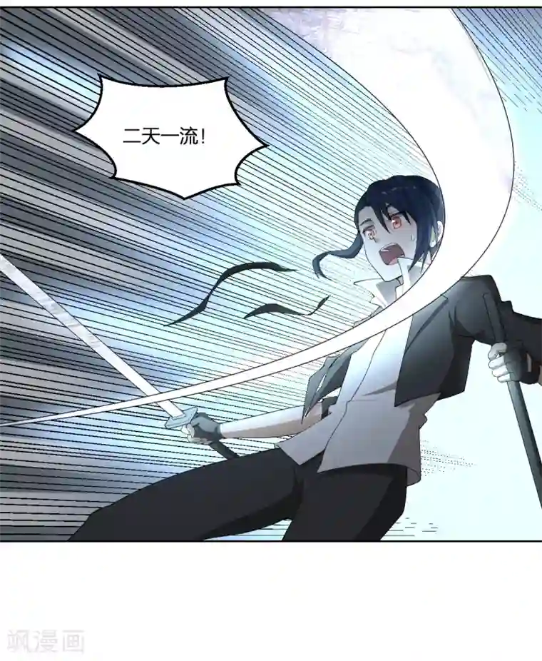 逆天仙命第39话 剑技传人
