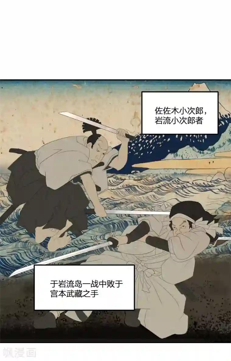 逆天仙命第39话 剑技传人