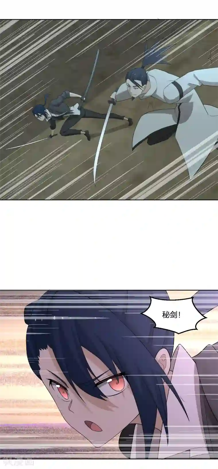 逆天仙命第39话 剑技传人
