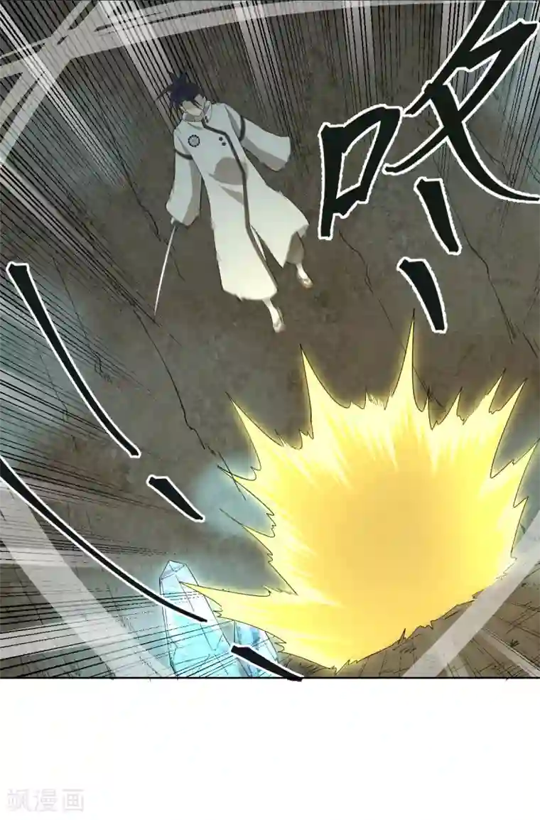 逆天仙命第39话 剑技传人