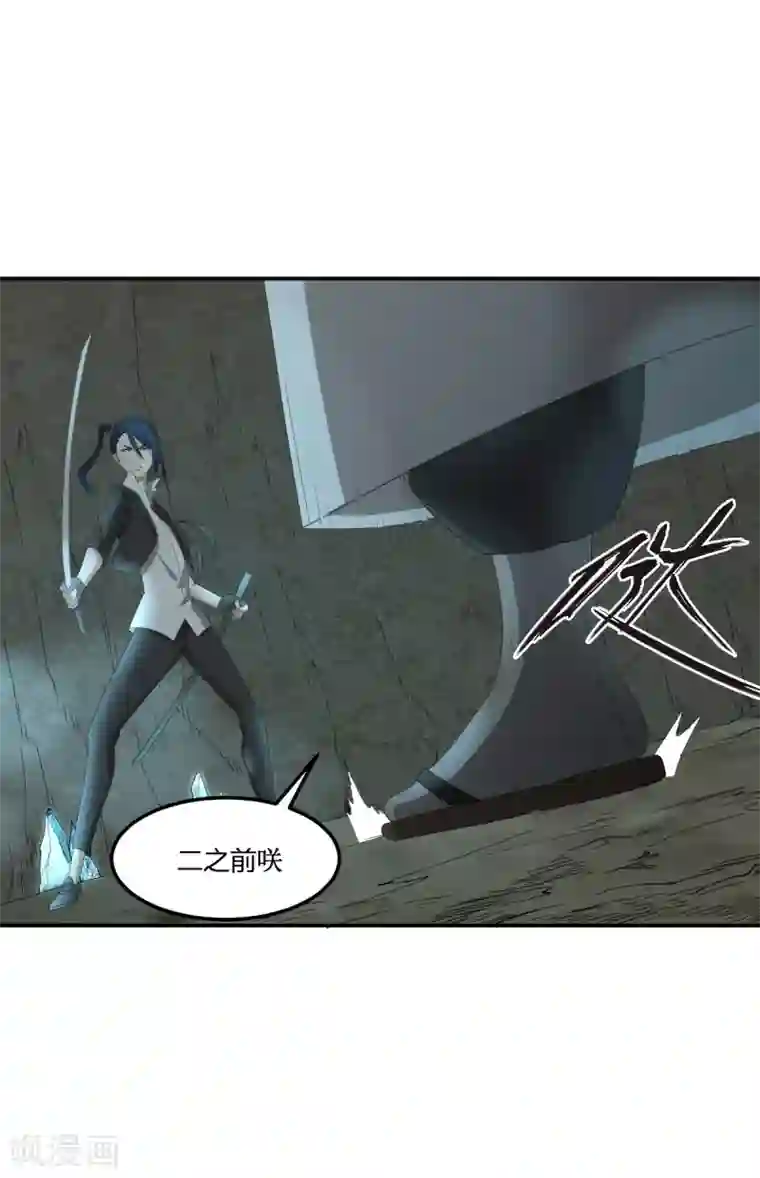 逆天仙命第39话 剑技传人