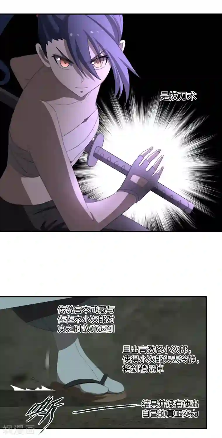 逆天仙命第40话 胜负