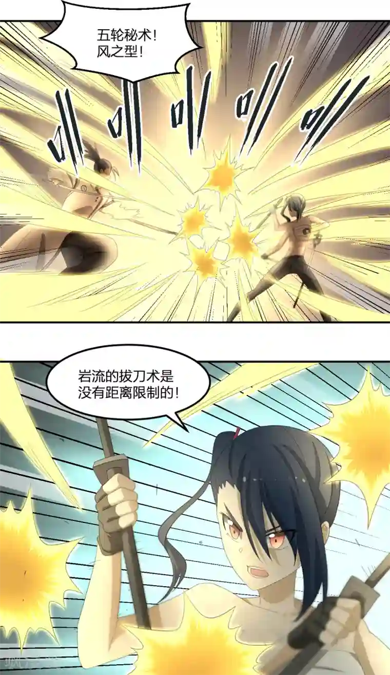 逆天仙命第40话 胜负