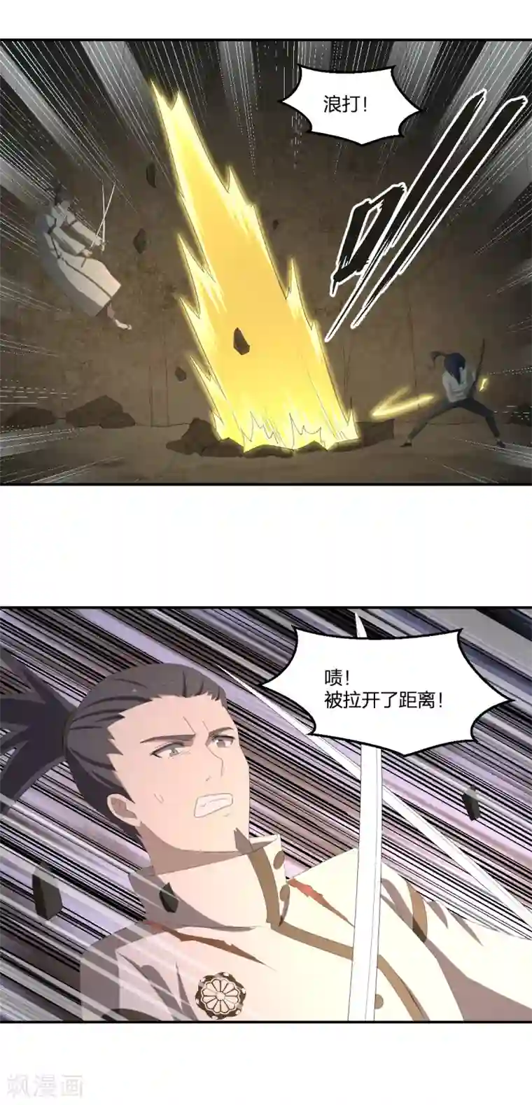 逆天仙命第40话 胜负