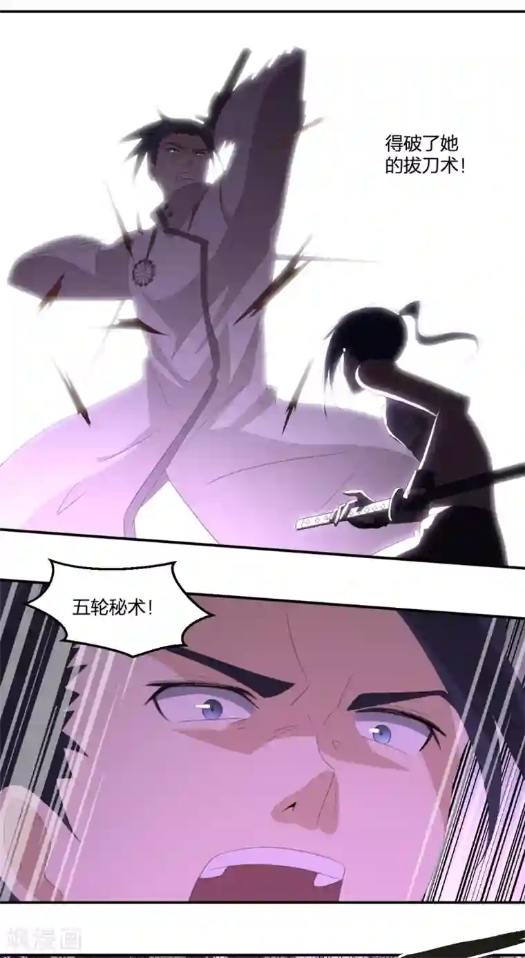 逆天仙命第40话 胜负