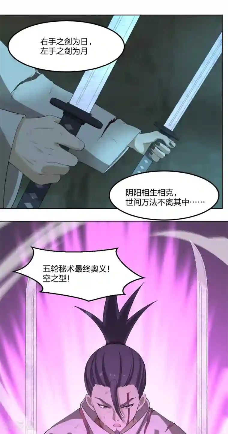 逆天仙命第40话 胜负