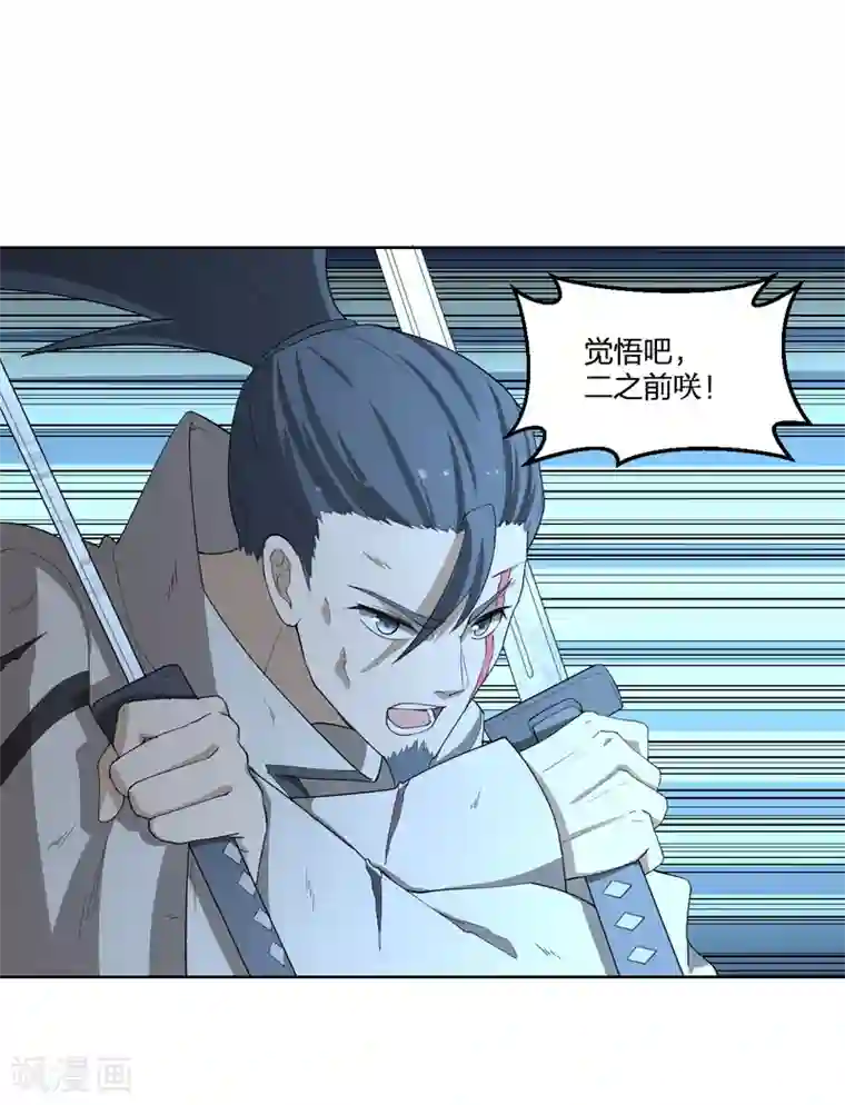 逆天仙命第40话 胜负