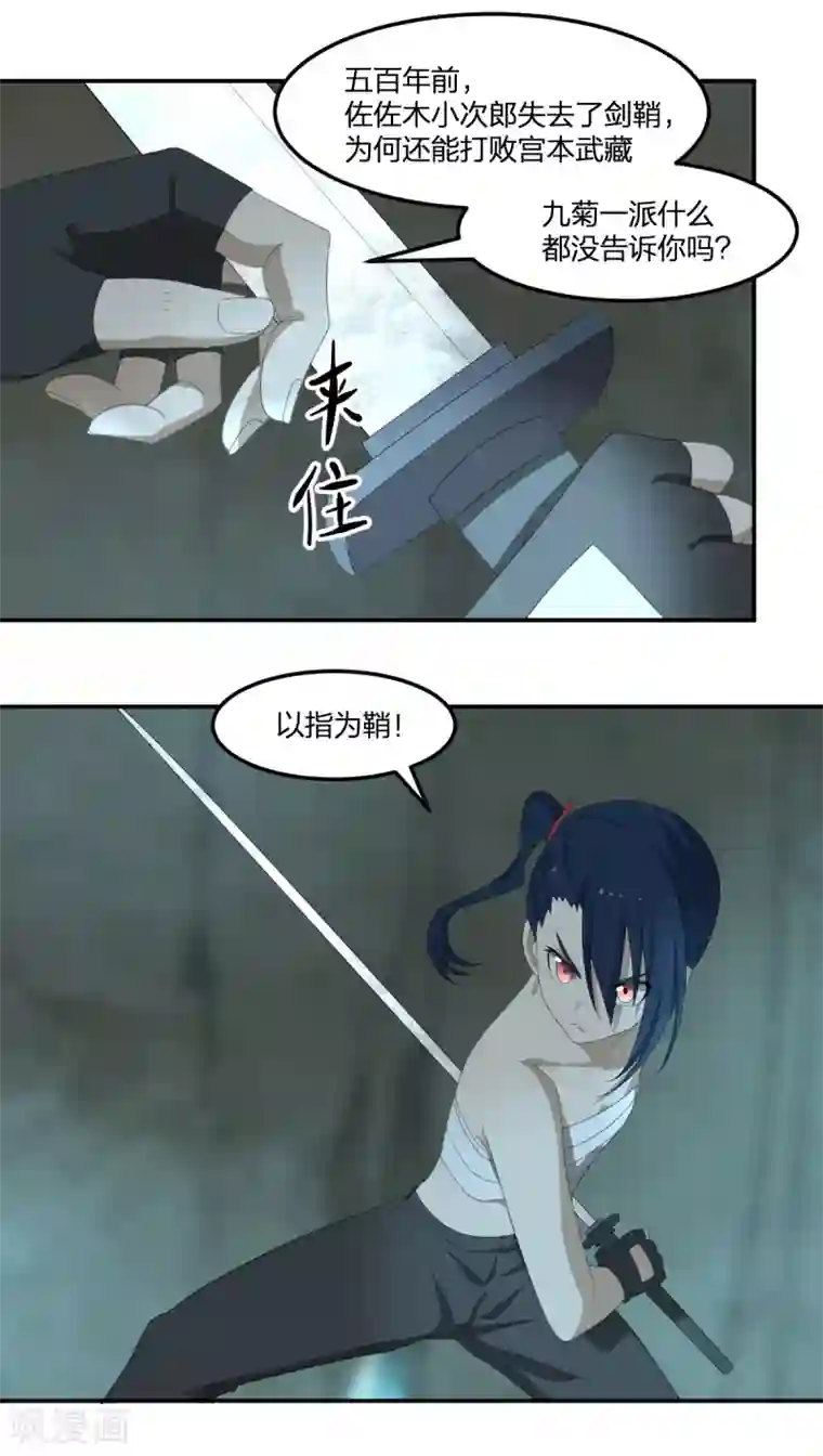 逆天仙命第40话 胜负