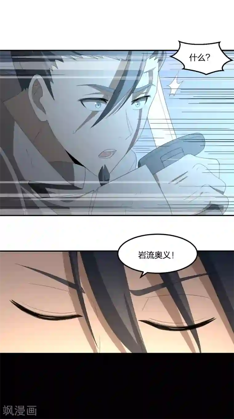 逆天仙命第40话 胜负