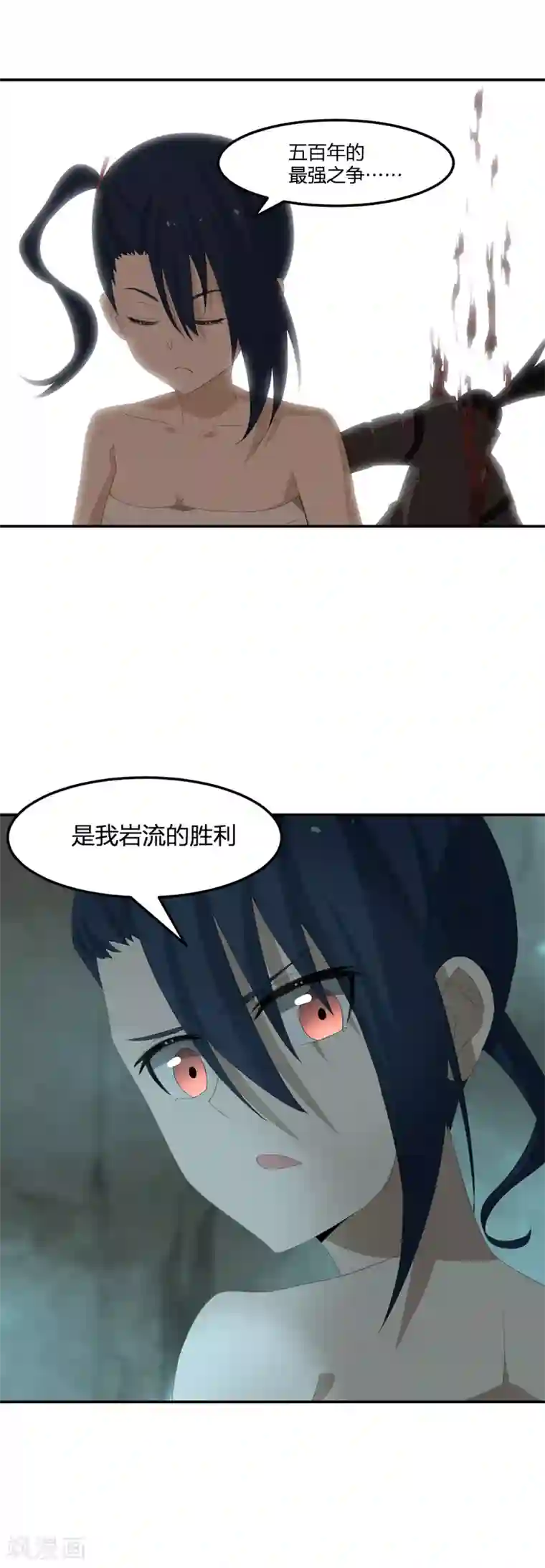 逆天仙命第40话 胜负