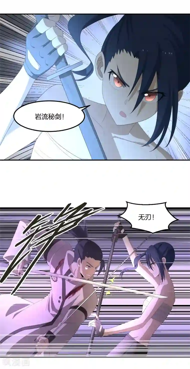逆天仙命第40话 胜负