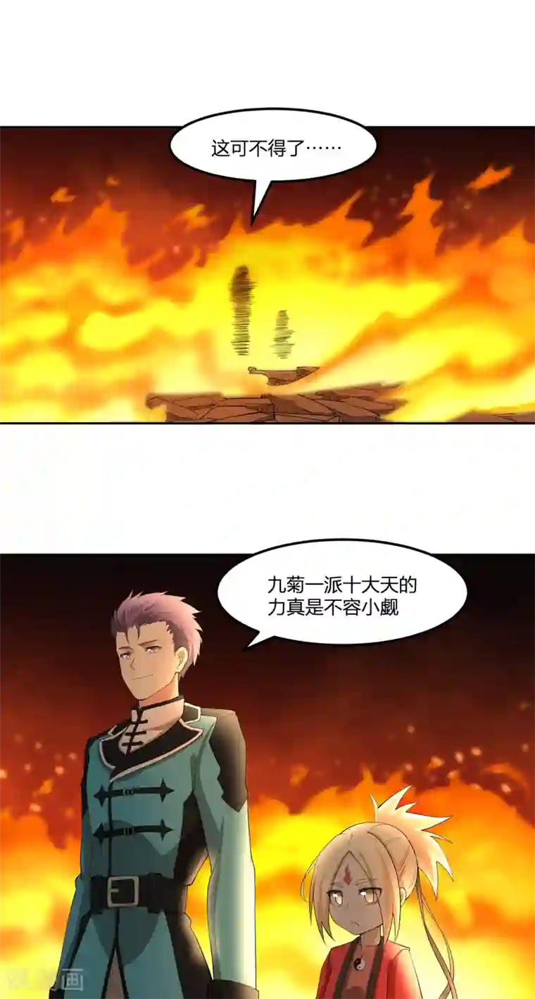 逆天仙命第44话 兵分两路